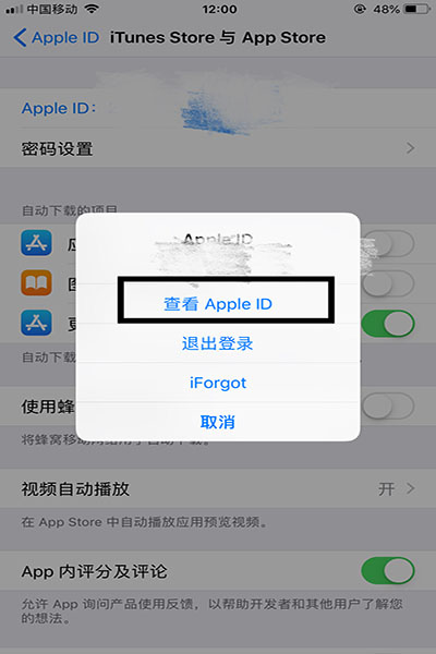 iPhone中将自动扣费取消具体操作步骤