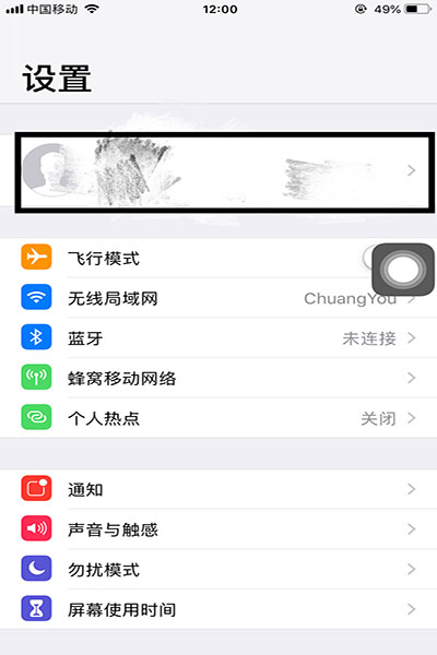 iPhone中将自动扣费取消具体操作步骤