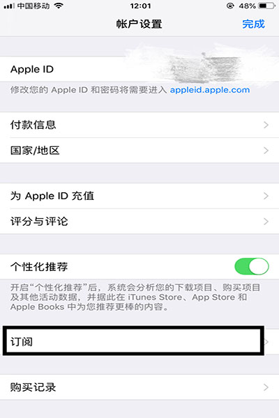 iPhone中将自动扣费取消具体操作步骤