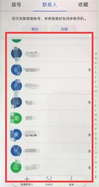 华为p30设置黑名单具体操作流程