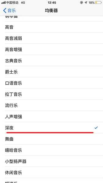 苹果手机中出现音量小具体处理步骤
