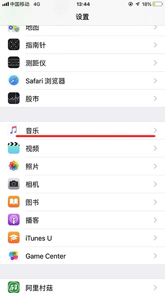 苹果手机中出现音量小具体处理步骤