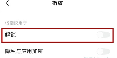 vivox27pro中设置指纹解锁具体操作步骤