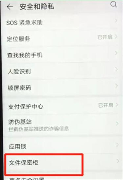 华为p30中将照片隐藏具体操作步骤