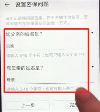 华为p30中将照片隐藏具体操作步骤