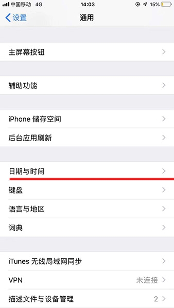 苹果手机中将流量限制解除具体操作步骤