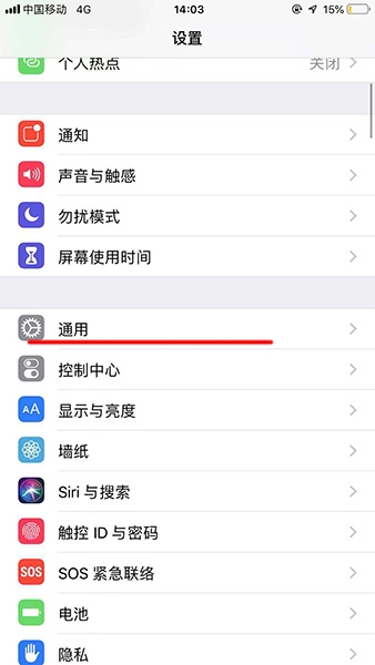 苹果手机中将流量限制解除具体操作步骤