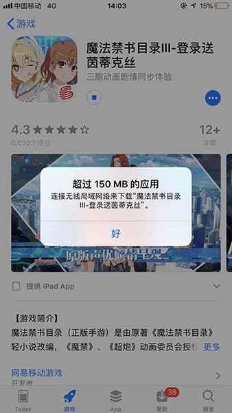 苹果手机中将流量限制解除具体操作步骤