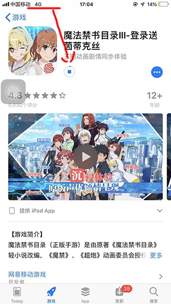 苹果手机中将流量限制解除具体操作步骤