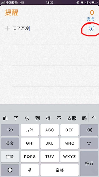 iphone中设置指定地点提醒详细操作方法