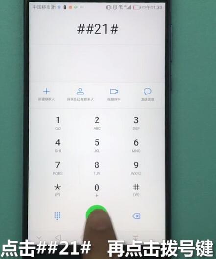 华为畅享9s设置来电转接具体操作步骤