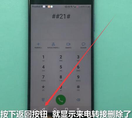 华为畅享9s设置来电转接具体操作步骤