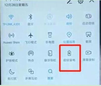 华为p30pro中将省电模式关掉具体操作步骤