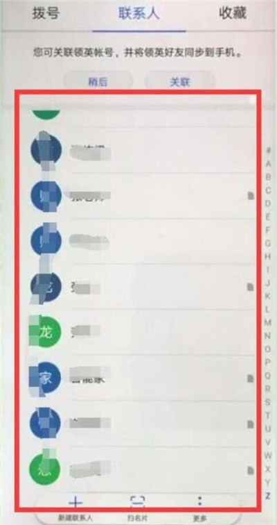 华为畅享9s设置黑名单具体操作步骤