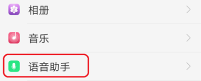 oppor17中将来电语音拨号关掉具体操作步骤