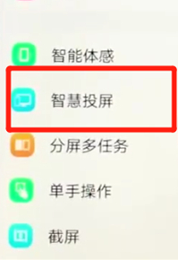 vivoz3中投屏具体步骤介绍