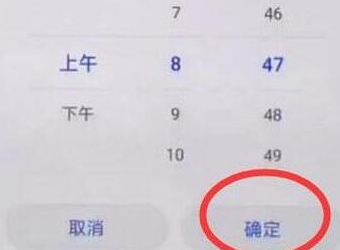 华为nova4设置时间具体流程讲述