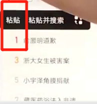 vivoz3中进行复制粘贴具体操作步骤