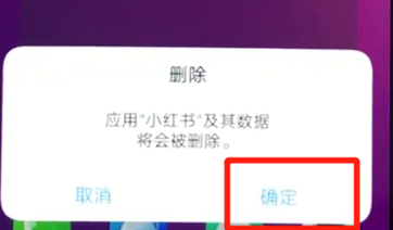 vivoz3中将软件卸载具体操作步骤