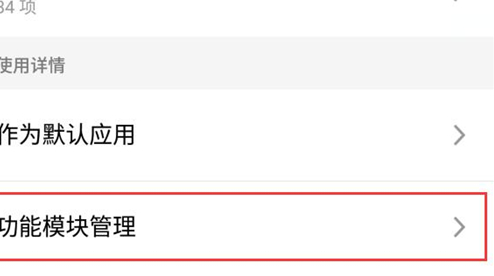 魅族16出现相机启动速度慢具体解决步骤