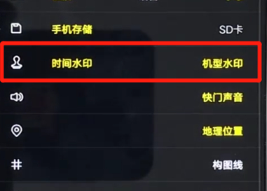 vivoz3中将照片水印关掉具体操作步骤