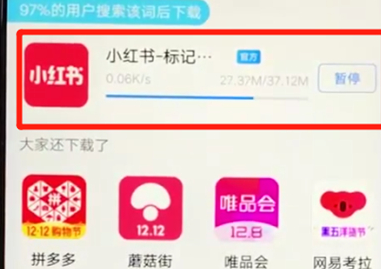 vivoz3中下载软件具体操作步骤