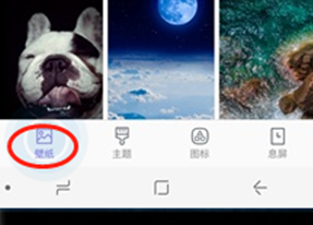 三星a8s设置壁纸具体步骤介绍