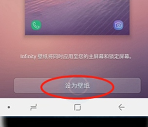 三星a8s设置壁纸具体步骤介绍