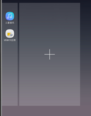 三星a8s中将主屏页面删掉操作步骤介绍