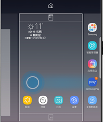三星a8s中将主屏页面删掉操作步骤介绍
