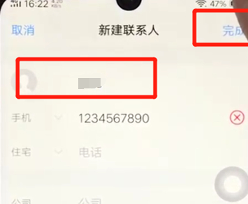 vivoz3中添加联系人具体步骤介绍