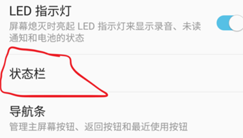 三星a8s设置显示实时网速具体步骤