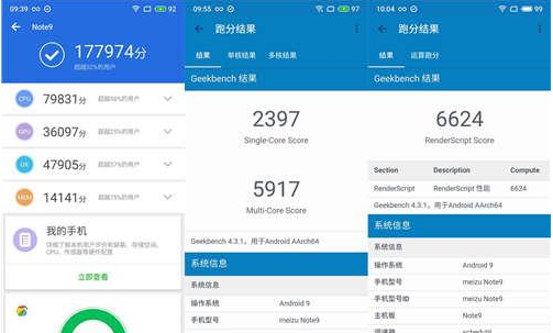 魅族note9手机如何
