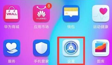 华为nova4e手机通知亮屏怎么设置