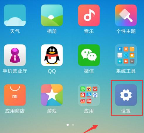 红米note7pro手机屏幕常亮怎么设置
