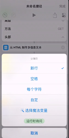 iphone捷径app如何添加天气