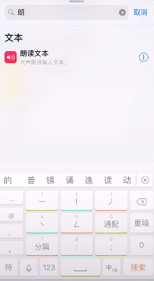 iphone捷径app如何添加天气