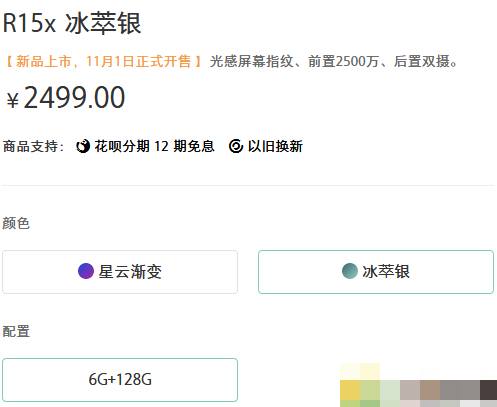 华为Nova4e和OPPOR15x哪个好