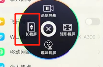 vivoz3中截长图具体操作步骤