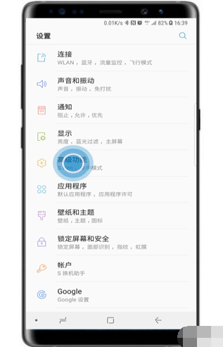 三星s10e手机如何设置截长图