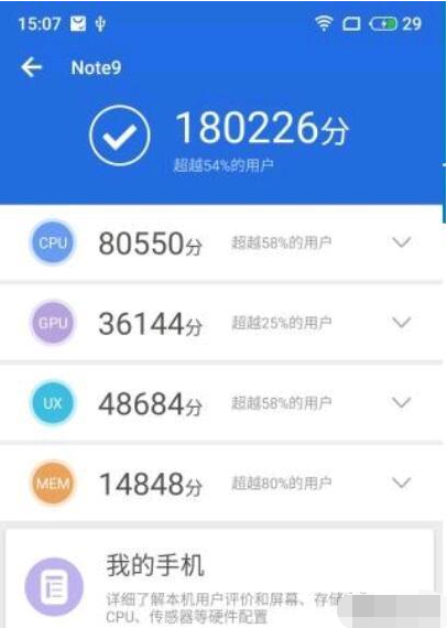 魅族Note8和魅族Note9哪个好