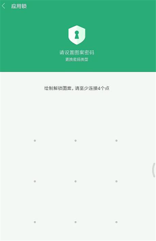 在小米max3中设置应用锁的图文教程