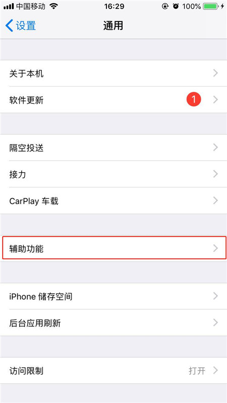 在iphone8中打开3dtouch的步骤介绍