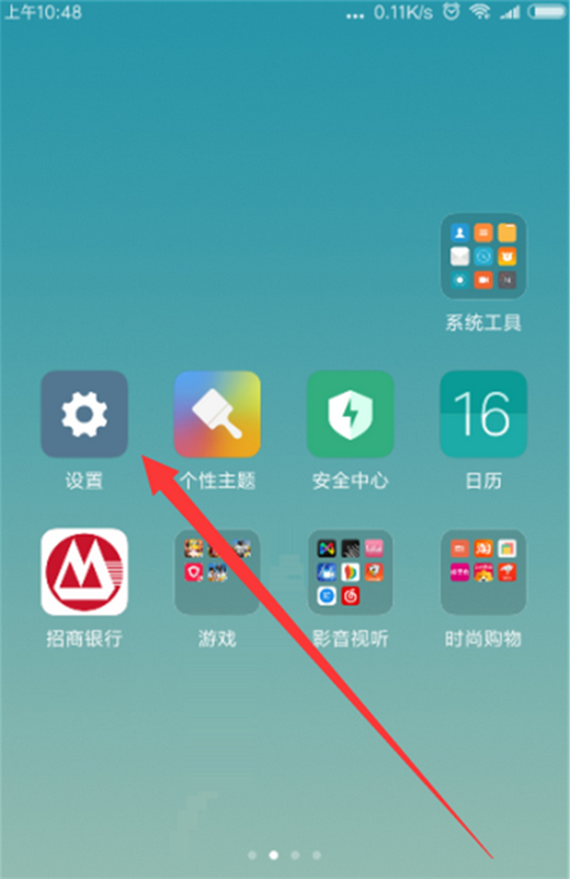 在小米8探索版中调整屏幕色差的具体方法