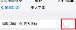 iPhone7Plus设置系统字体大小的详细操作步骤