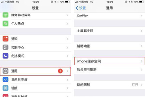 在苹果手机中清除垃圾缓存的详细步骤