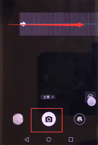 使用荣耀10拍摄全景照片的具体图文讲解