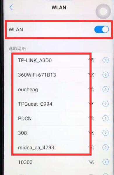 iqoo中连接wifi具体操作步骤
