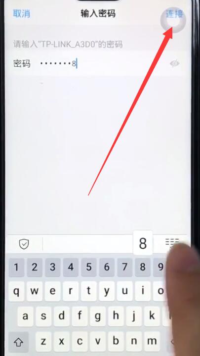 iqoo中连接wifi具体操作步骤