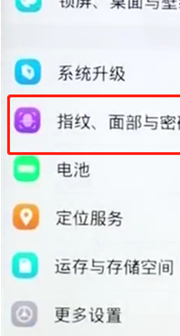 iqoo手机中将锁屏密码关闭具体操作方法